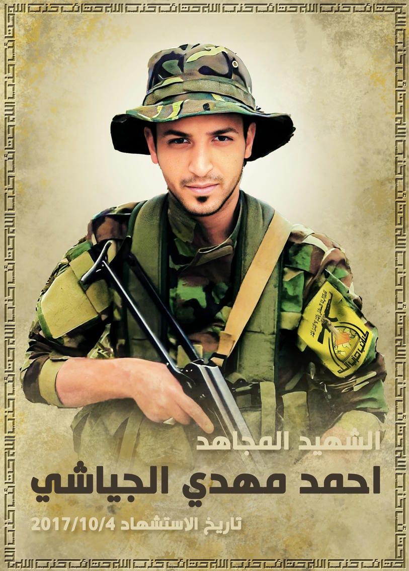 احمد مهدي محمد عبد الجياشي